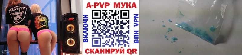 APVP VHQ  Топки 