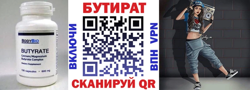 где купить наркотик  Топки  hydra рабочий сайт  БУТИРАТ 99% 