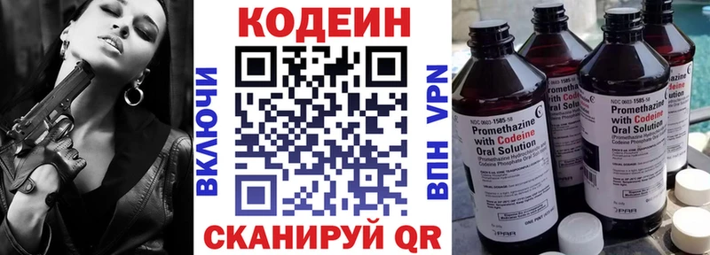 Codein Purple Drank  Топки 