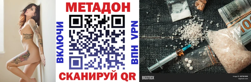 купить наркоту  Топки  МЕТАДОН белоснежный 